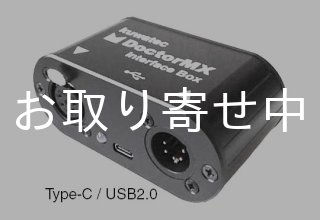 kuwatec DoctorMX インターフェースボックス DoctorMXインターフェースボックス Type-C - ゴング