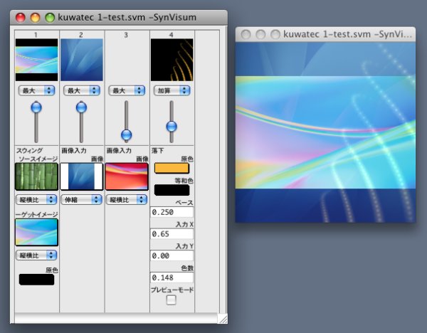 画像2: SynVisum (2)